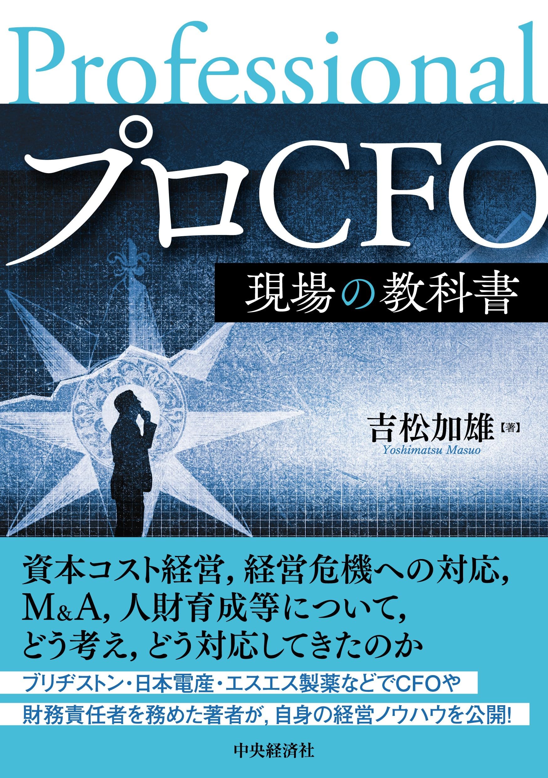 TAC 基礎から学べる企業財務(プロフェッショナルCFO資格試験対応プログラム) 資格認定／検定 JACFOの活動 | JACFO 一般社団法人 日本CFO協会