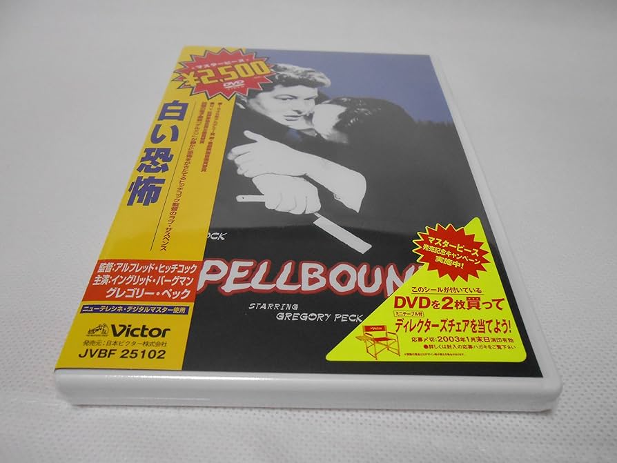 LASERDISC Movie 白い恐怖 (イングリッド・バーグマン) NONE NOT ON LABEL 未開封 /00600 LASERDISC Movie 白い恐怖 (イングリッド・バーグマン) NONE NOT