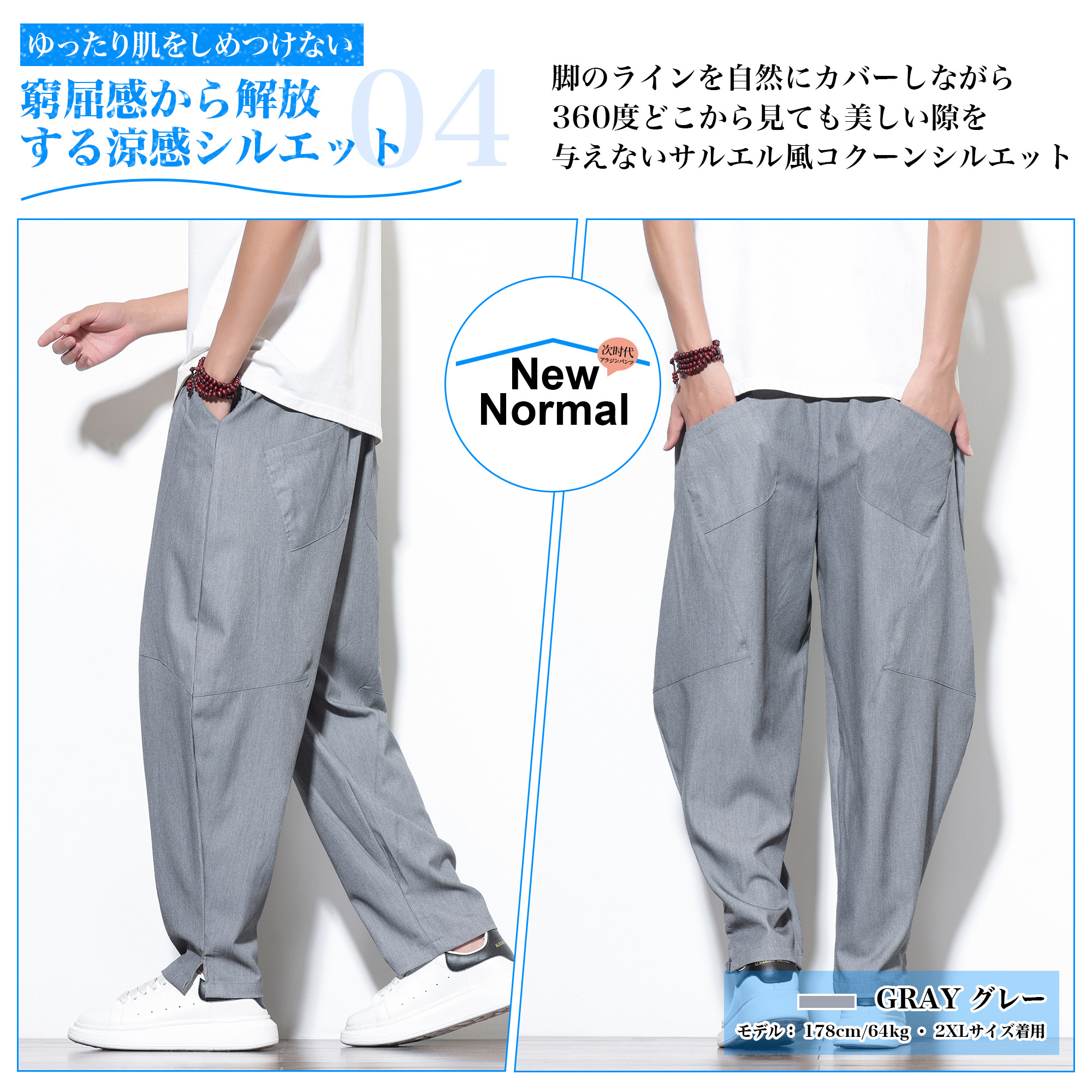 Amazon | [Easykode] サルエルパンツ メンズ 接触冷感 ズボン ゆる