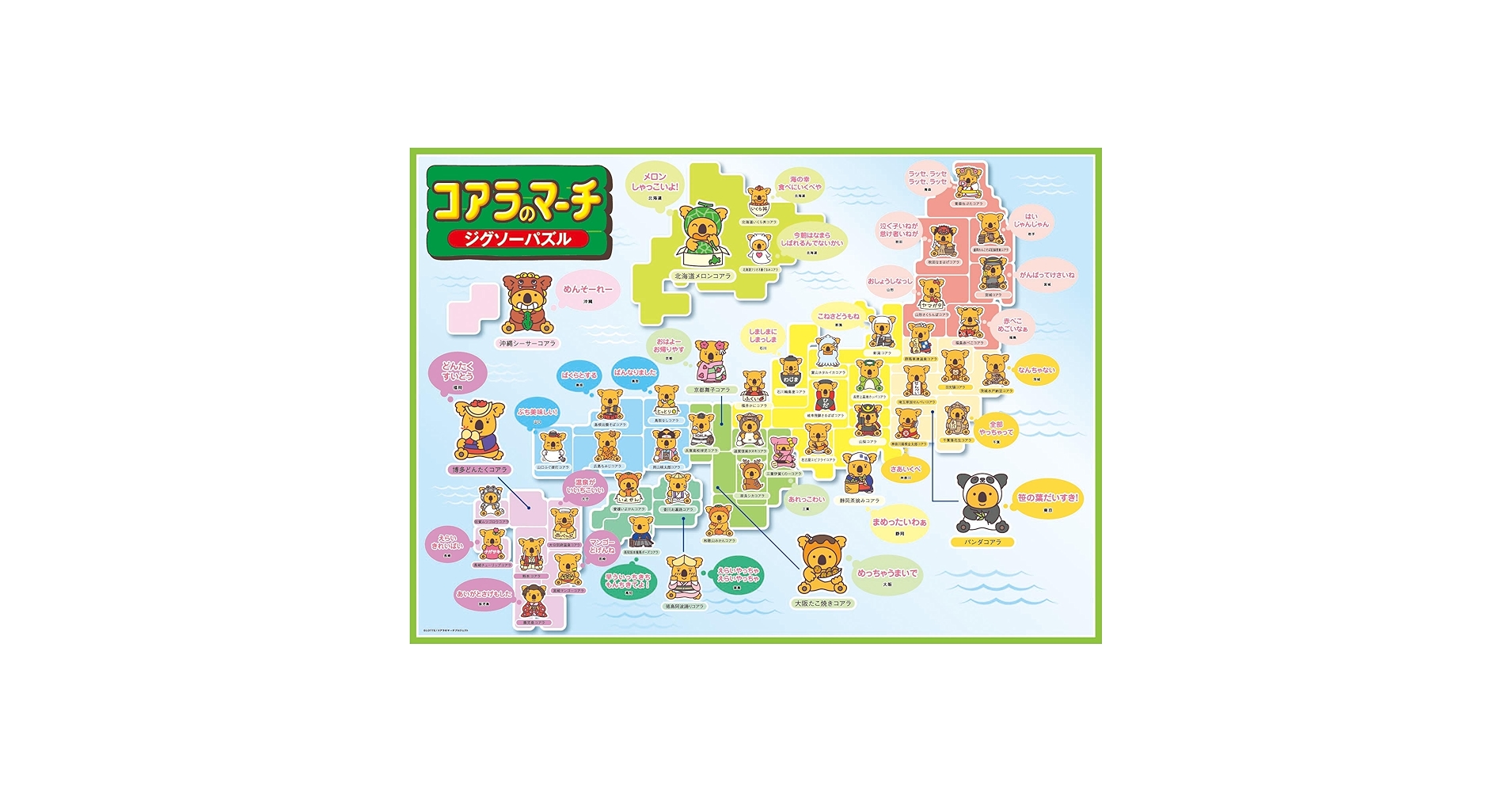 Amazon.co.jp: エンスカイ(ENSKY) コアラのマーチ 300ラージ
