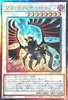 遊戯王 PSA10 ブラックフェザードラゴン アルティメットレア レリーフ Amazon.co.jp: 遊戯王カード ブラックフェザー・アサルト