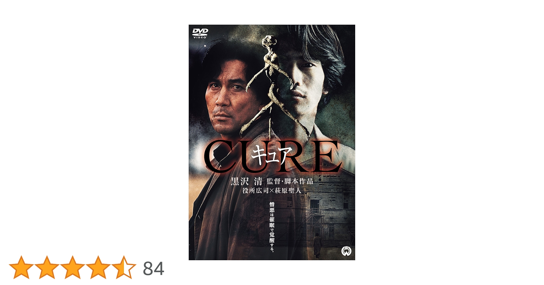 役所広司・映画作品21本 役所広司・映画作品21本 - メルカリ