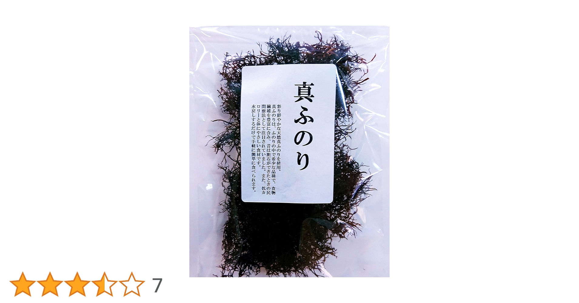 Amazon | ふのり ふのりの中でも希少品種の真ふのり（マフノリ