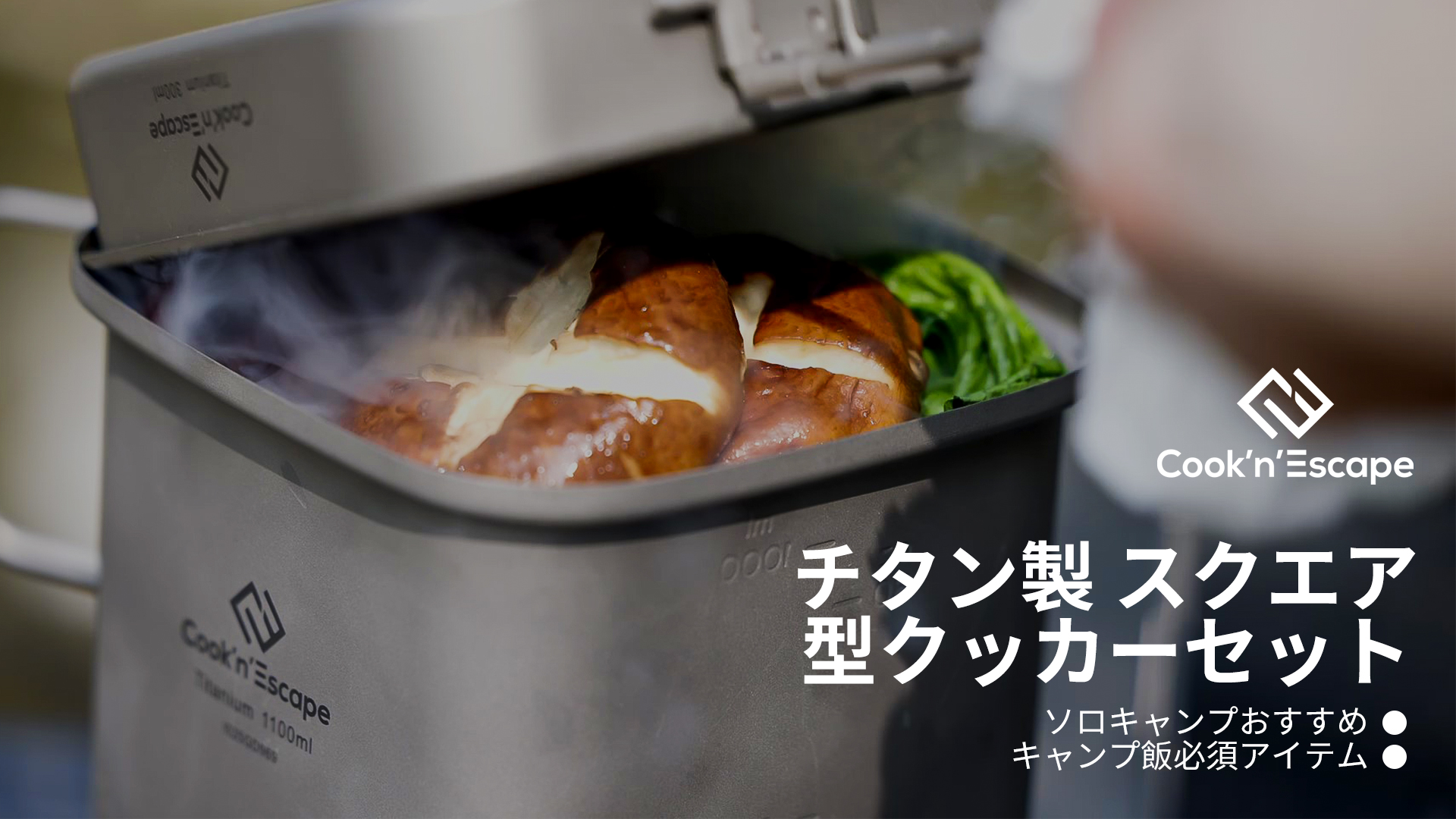 ソロキャンプクッカーセット。チタン調理器具他　焚火台追加 ソロキャンプクッカーセット。チタン調理器具他 焚火台追加 ソロ