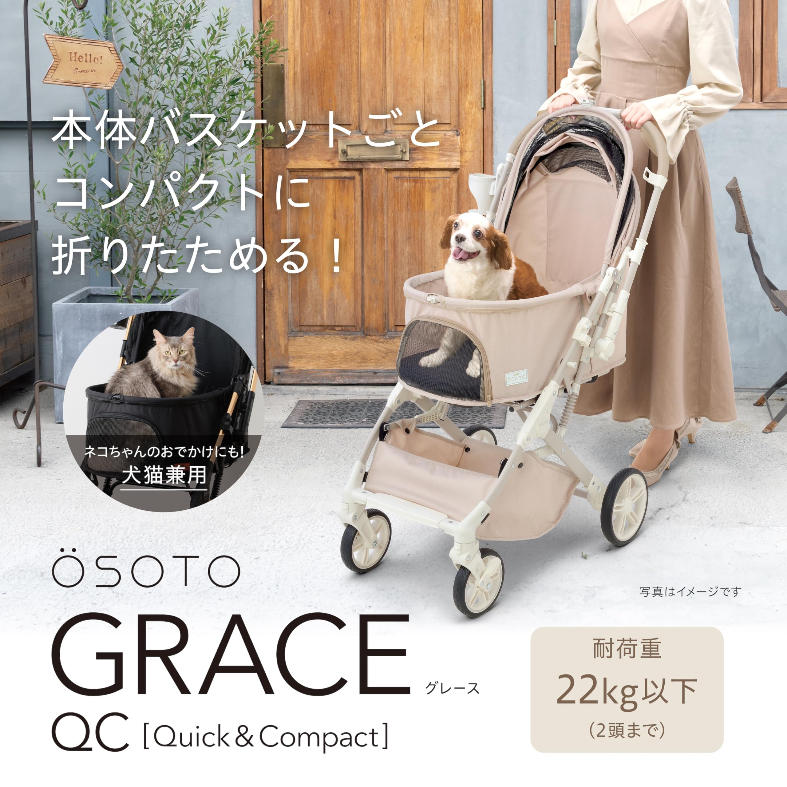 【新品未使用】 GEX OSOTO GRACE ペットカート ～22kg 対応 OSOTO GRACE | 犬用カート | ジェックス