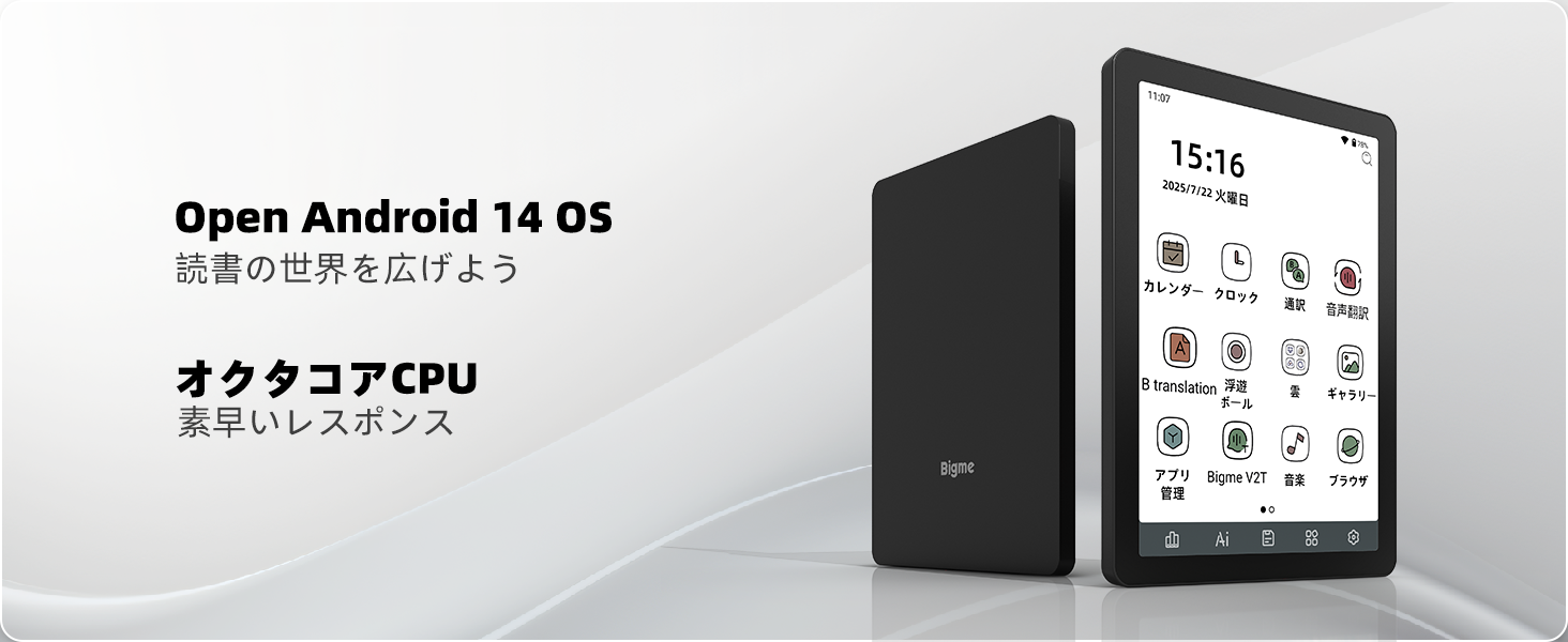 Amazon.co.jp: Bigme B6カラー電子リーダー、電子書籍リーダー6インチ