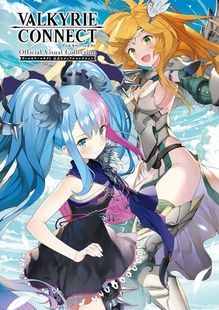 Amazon.com: Valkyrie Connect official visual collection