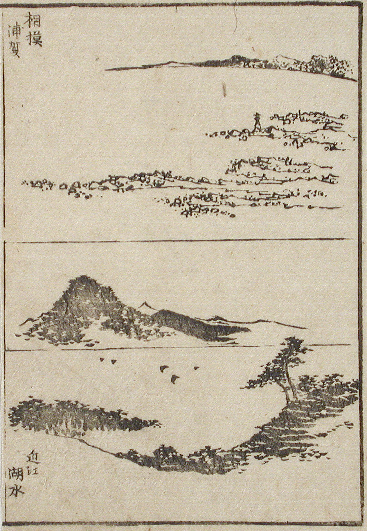 Katsushika Hokusai, Uraga in Sagami: arte japonés con marco marrón en tamaño pequeño