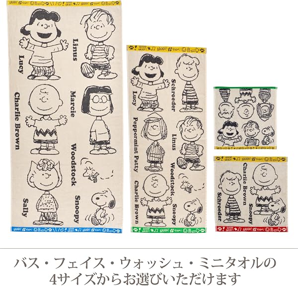 スヌーピー バスタオル 60×120cm 洗える 綿100% アイボリー XT16256646 PN6603TW PEANUTS GANG - 5