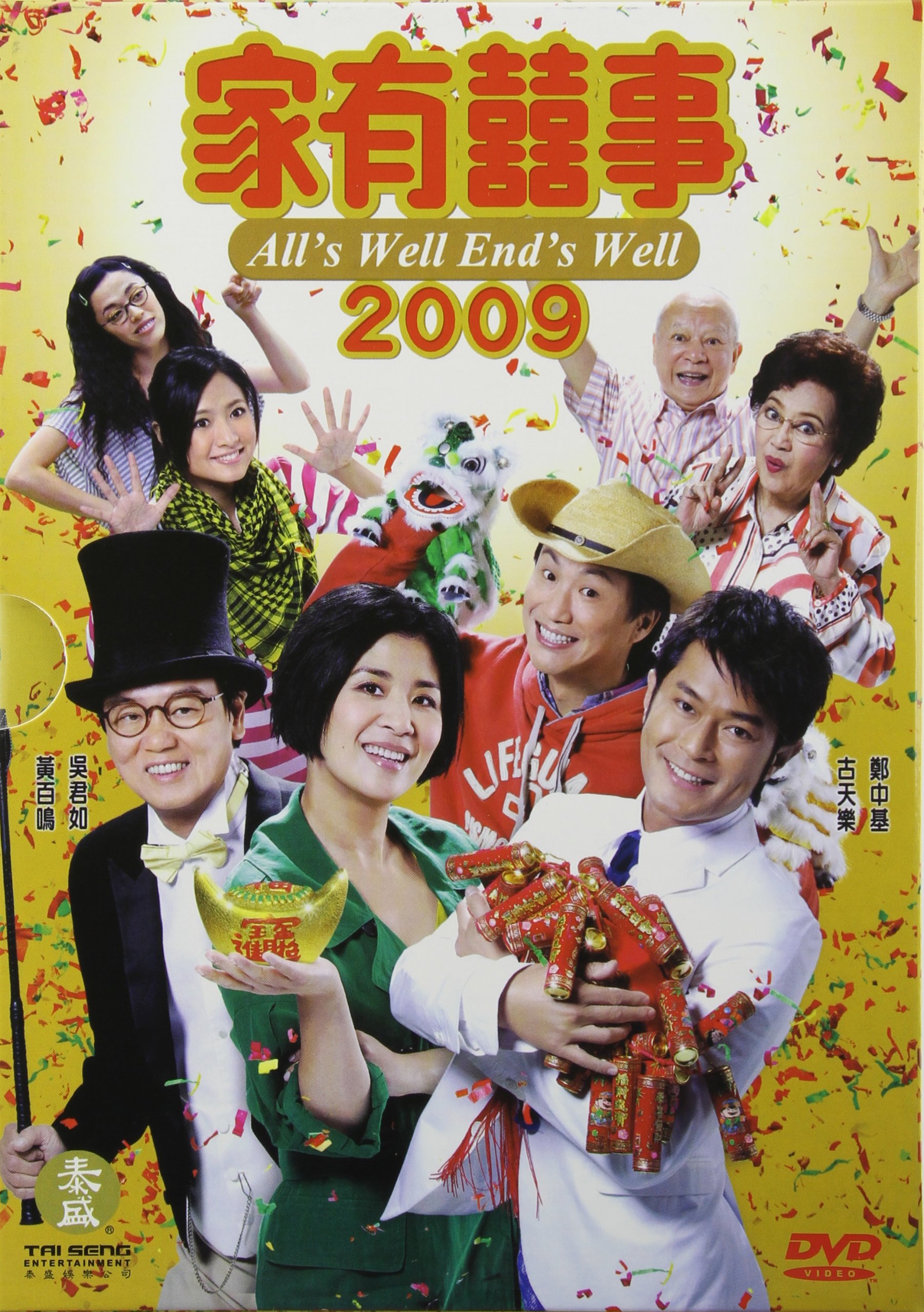 Alls Well Ends Well [DVD]