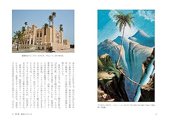 ヤシの木ページ Amazon | RTディオラマ(RT Diorama) 1/35 北アフリカのヤシの木