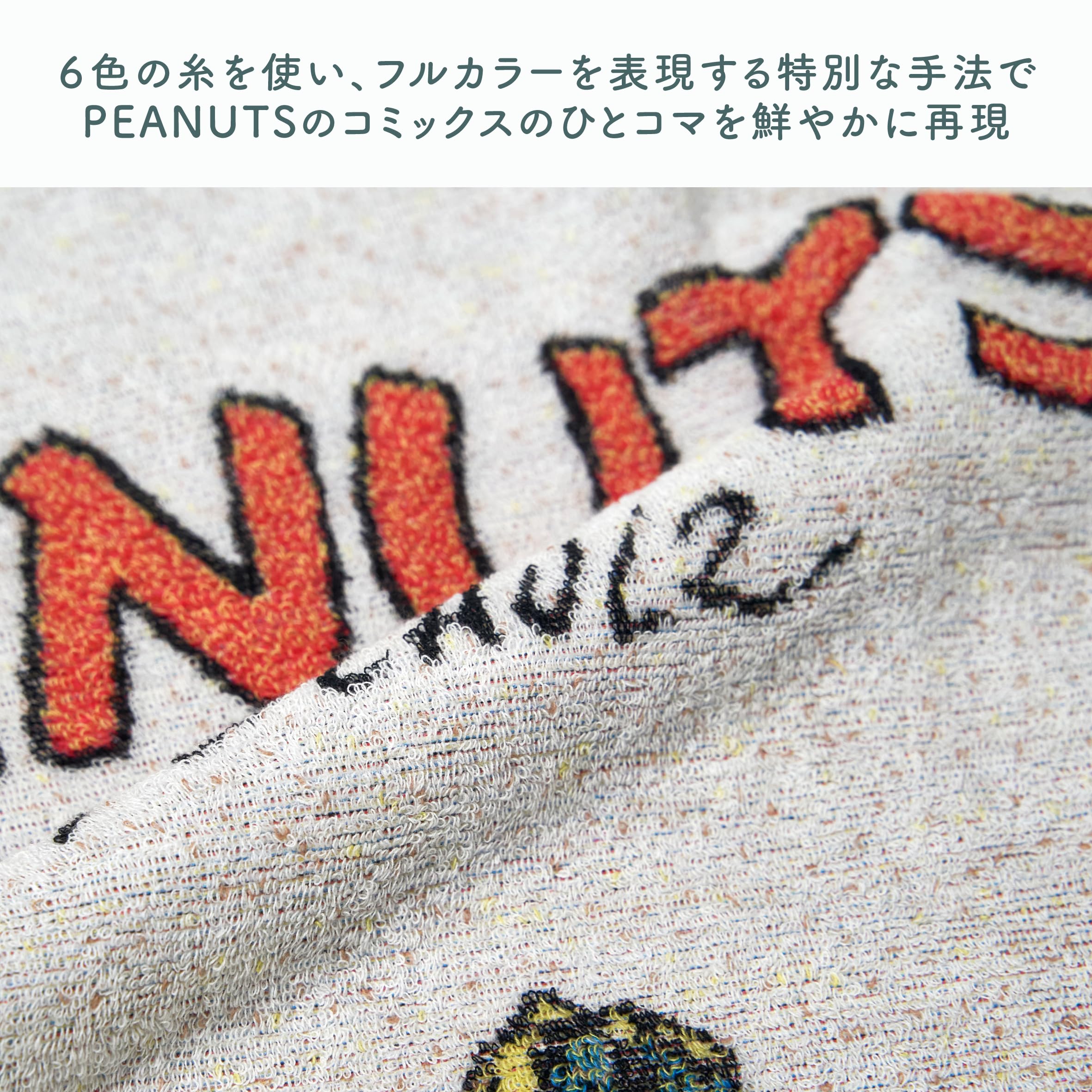 Amazon｜nishikawa【西川】 スヌーピー 五彩織 バスタオル 60X120cm