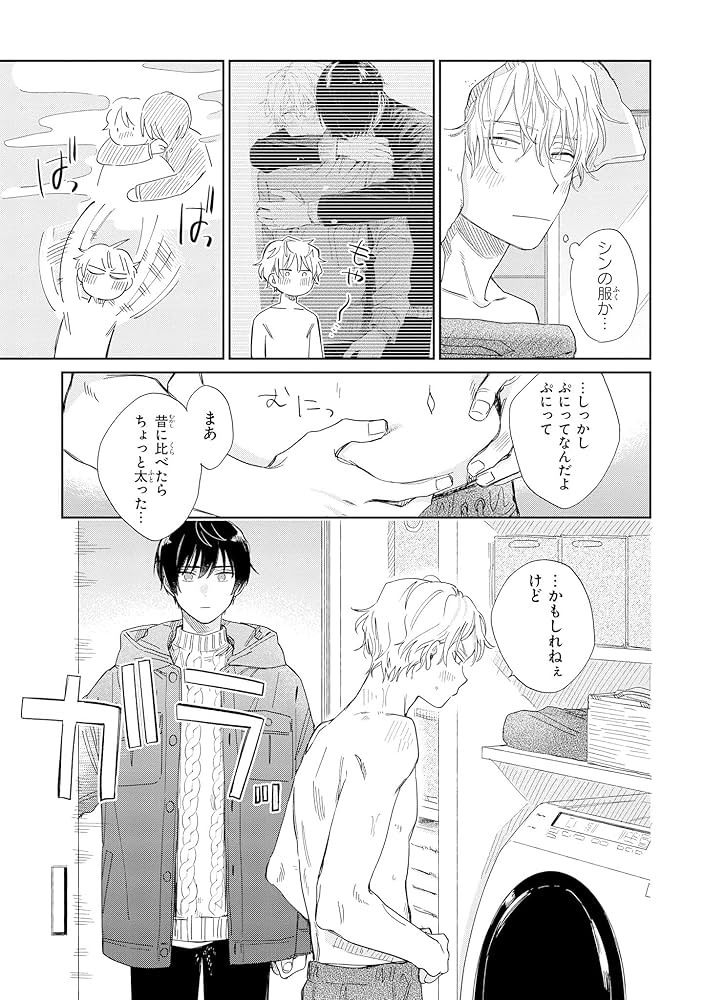 みなと商事ランドリー みなしょー B5 複製原画 複製原稿 5枚セット みなと商事コインランドリー みなしょー B5 複製原画 複製原稿 5