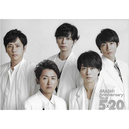Amazon 嵐 Arashi Anniversary Tour 5 公式グッズ クリアファイル 第3弾 集合 アイドル 芸能人グッズ 通販