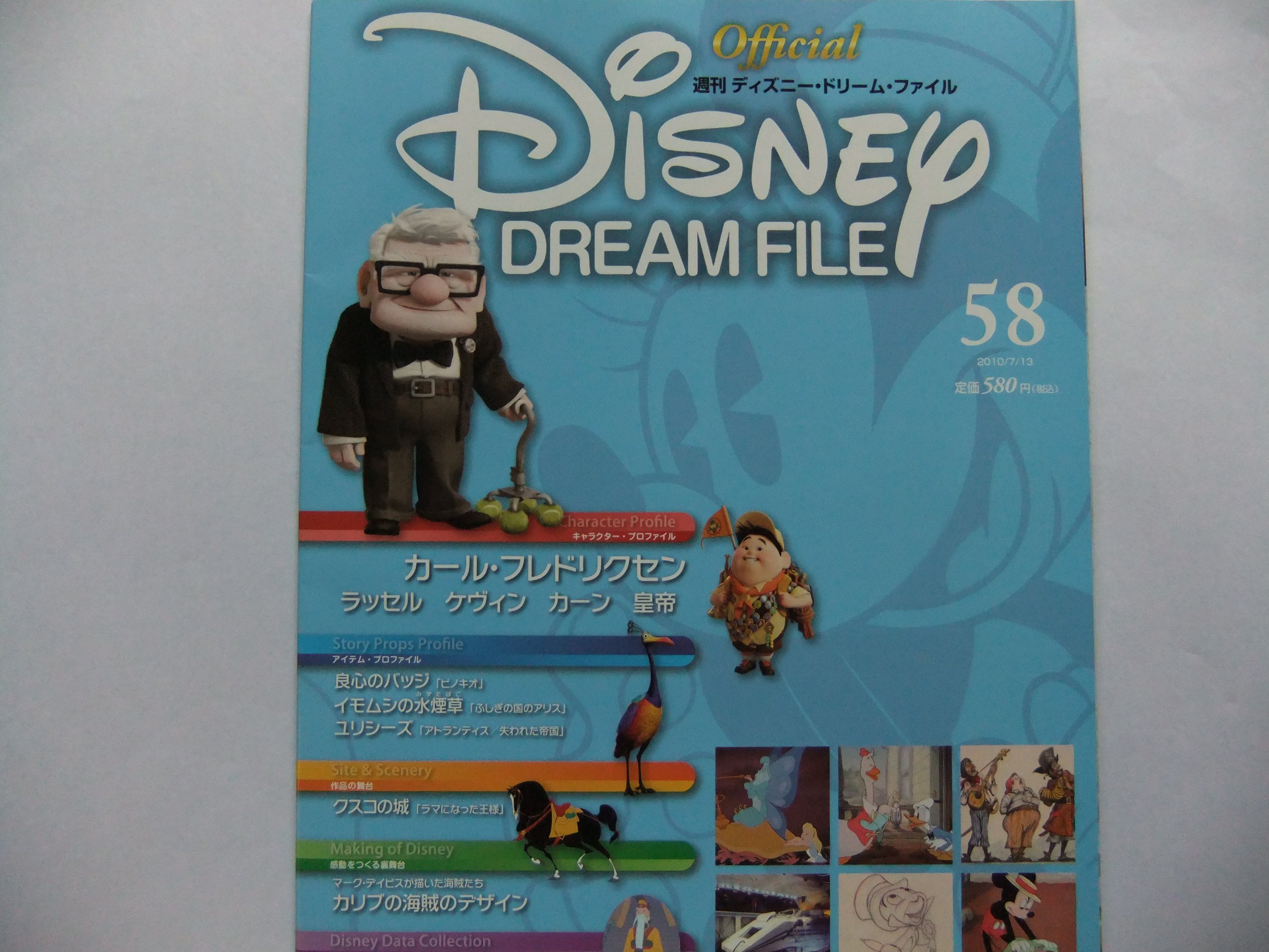 週刊 ディズニー ドリーム ファイル Disney Dream File No 58 作成者 本 通販 Amazon