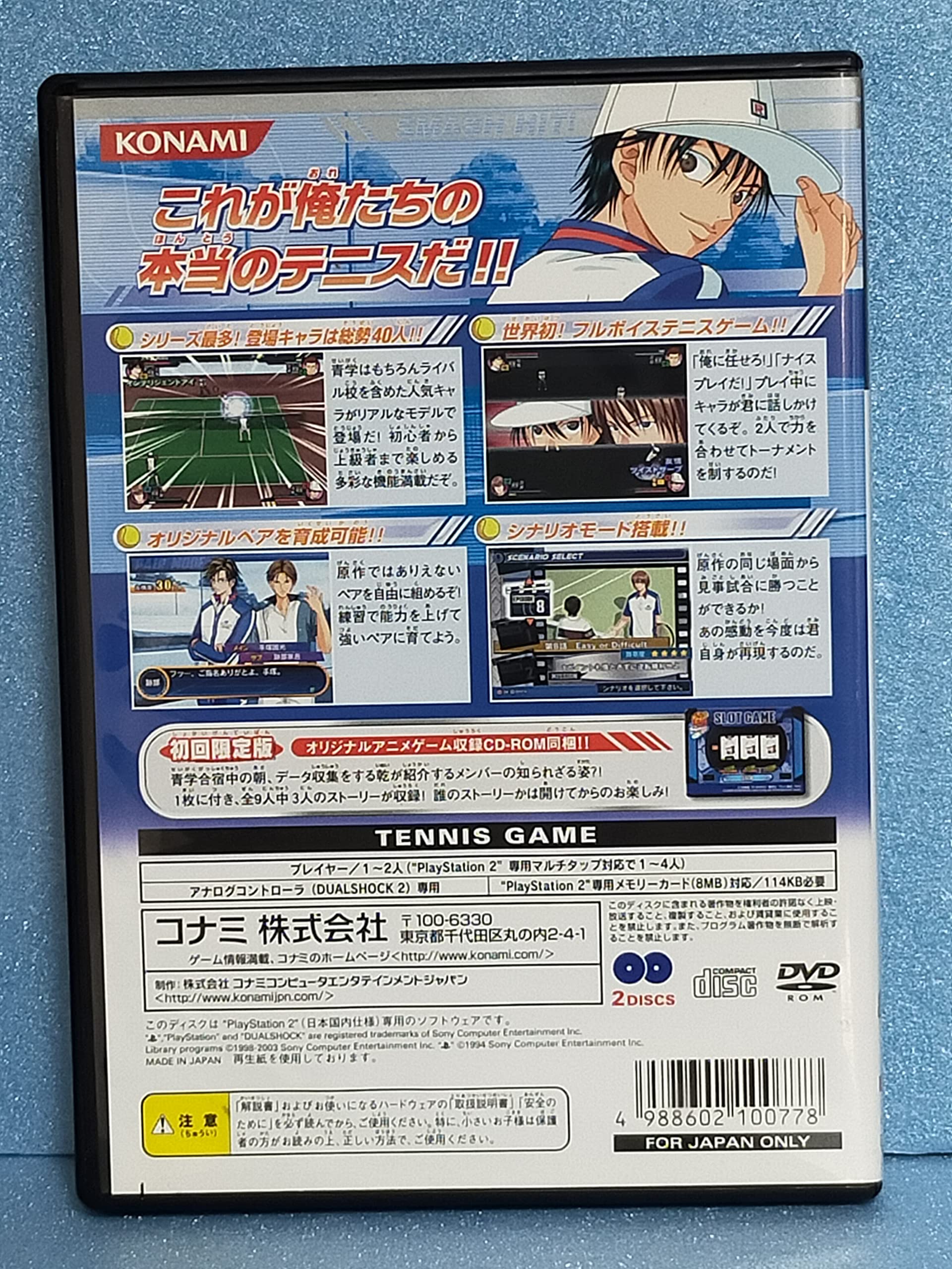 Amazon.co.jp: テニスの王子様 Smash Hit ! (初回限定版) : Video Games