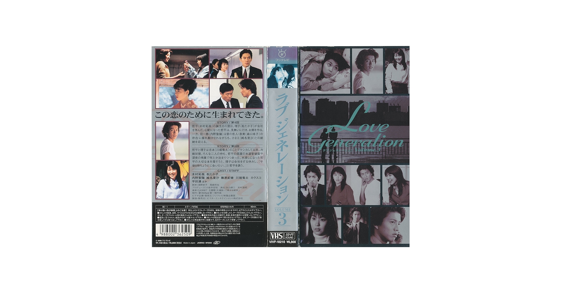 ラブジェネレーション　vhsセット Amazon.co.jp: ラブジェネレーション Vol.5 [VHS] : 松たか子