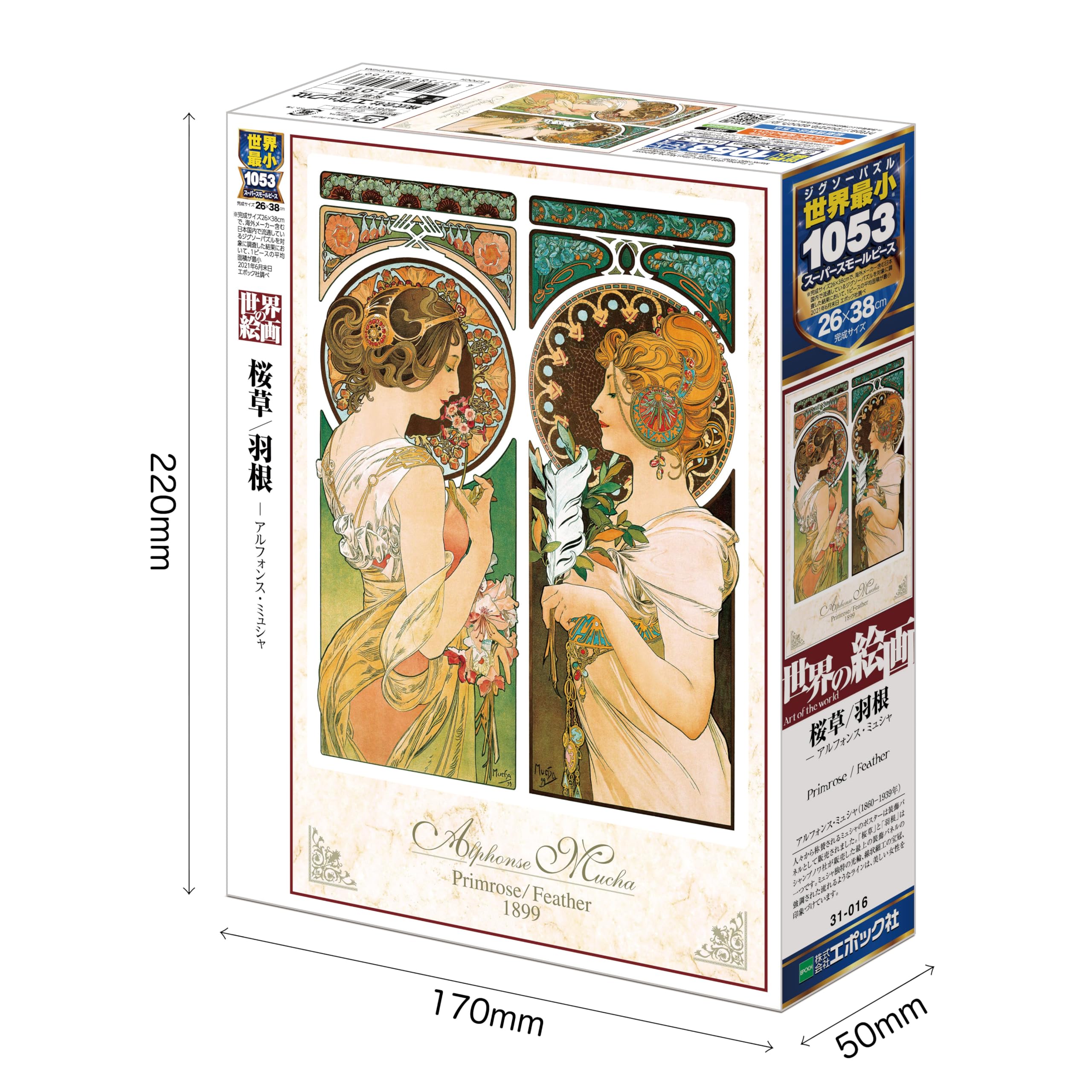 【新品＆廃盤品】リサ＆ガスパール　マジックショー　柄ジグソーパズル Amazon | エポック社（EPOCH） 300ピース ジグソーパズル 真・侍