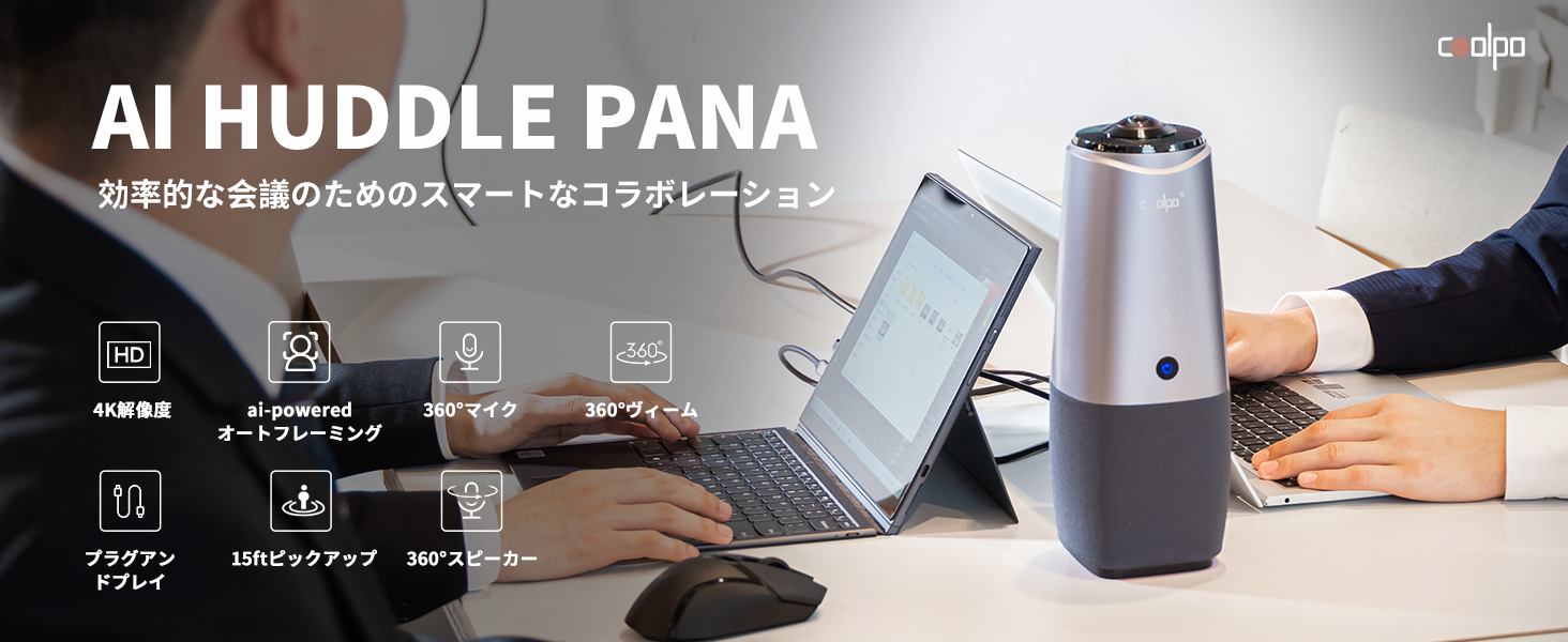 Amazon.co.jp: COOLPO PANA, Zoom 会議用 Webカメラ, 360度カメラ