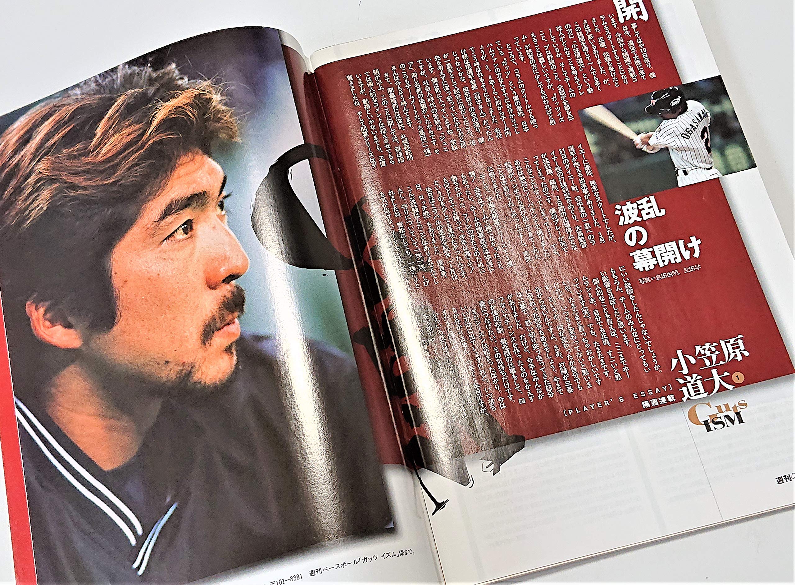 週刊ベースボール 02年 4 29号 株 ベースボール マガジン社 なし 本 通販 Amazon 週刊ベースボール 02年 4 29号 株 ベースボール マガジン社 なし 本 通販 Amazon