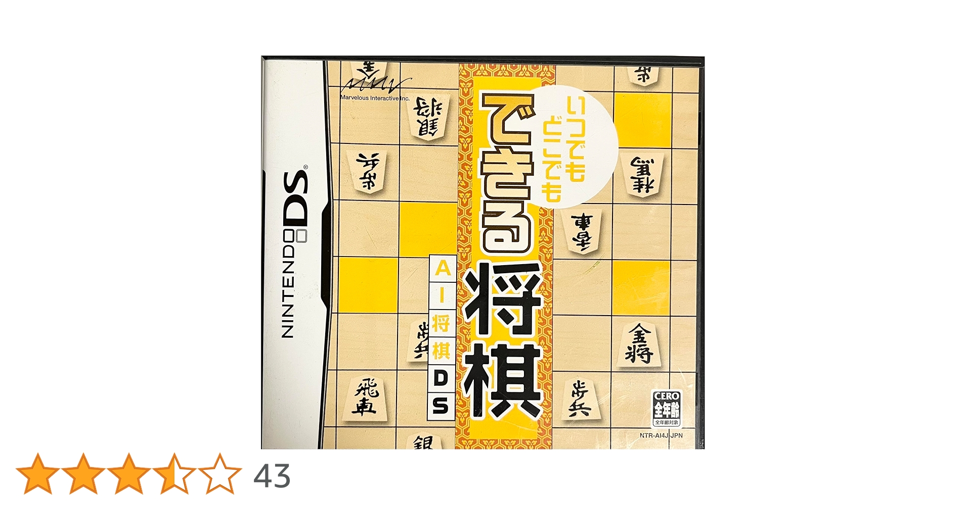 Amazon | いつでもどこでも できる将棋 AI将棋DS | ゲームソフト