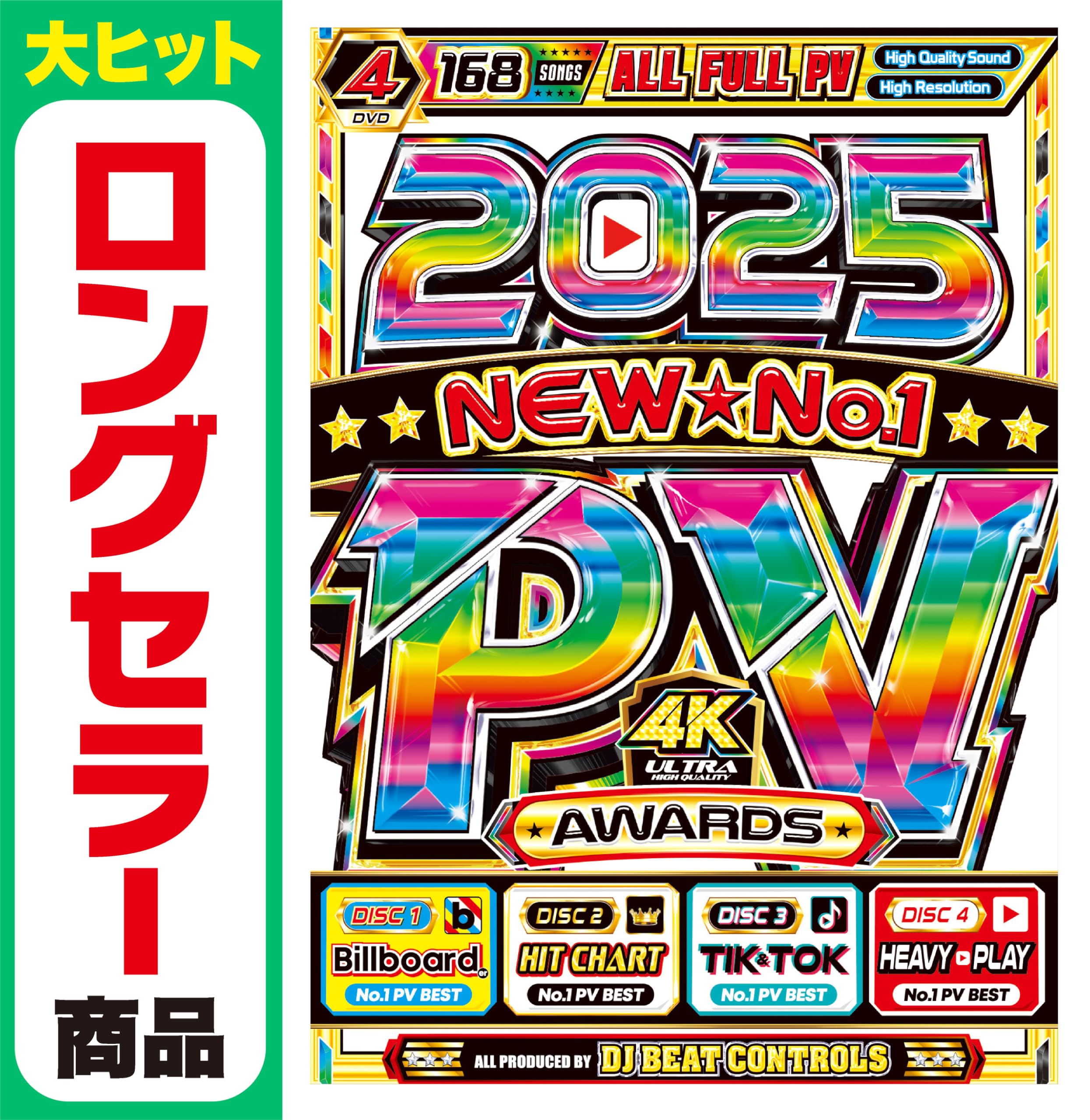 名曲紀行 未開封DVD12本セット Amazon.co.jp: 期間限定セール中【2025年超最新PV完全収録
