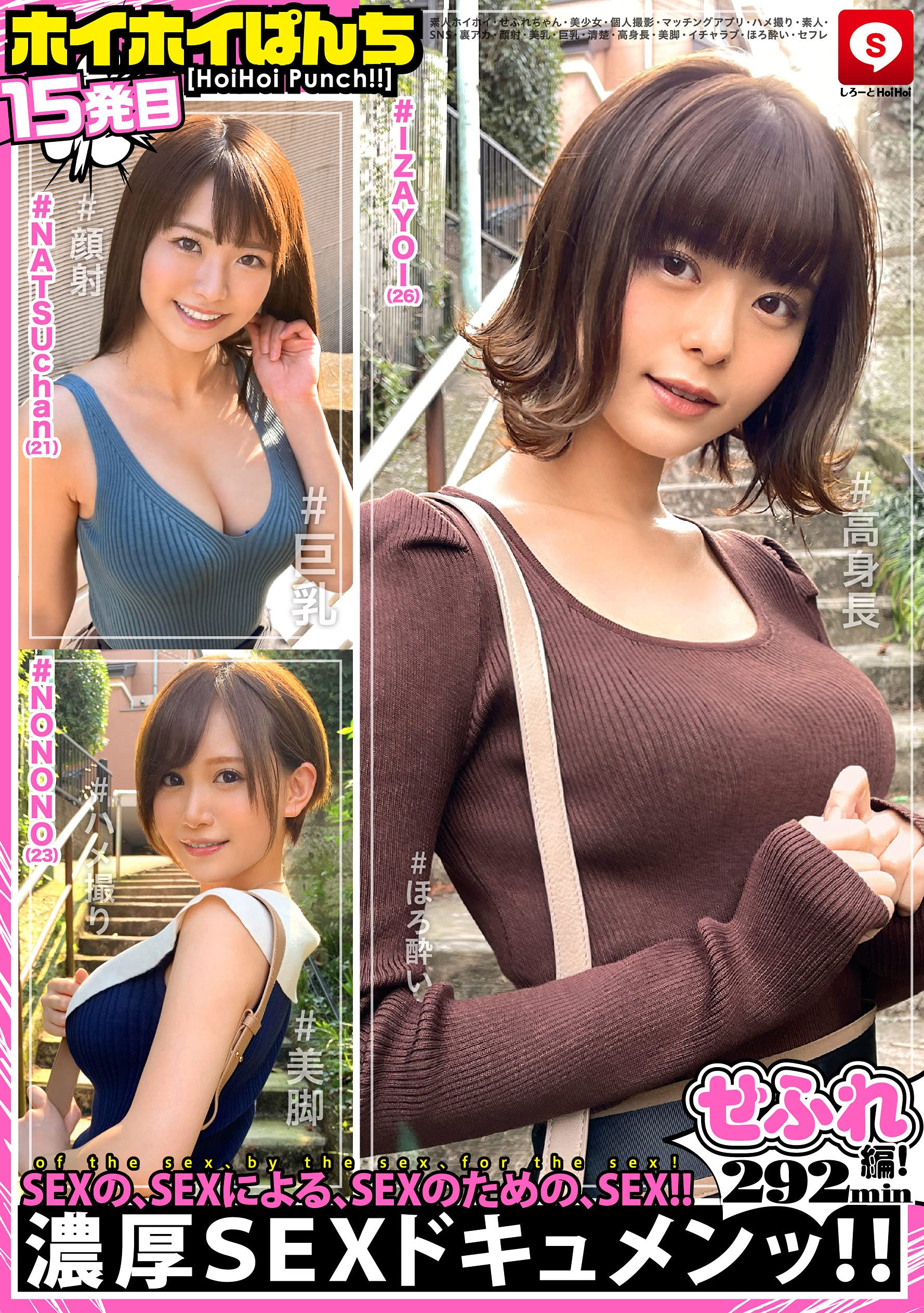 sns 素人 巨乳 Amazon.co.jp: ホイホイぱんち 15 素人ホイホイ・せふれちゃん・美少女・個人撮影・マッチングアプリ・ハメ撮り・素人・SNS ・裏アカ・顔射・美乳・巨乳 素人ホイホイ/妄想族 [DVD] : DVD