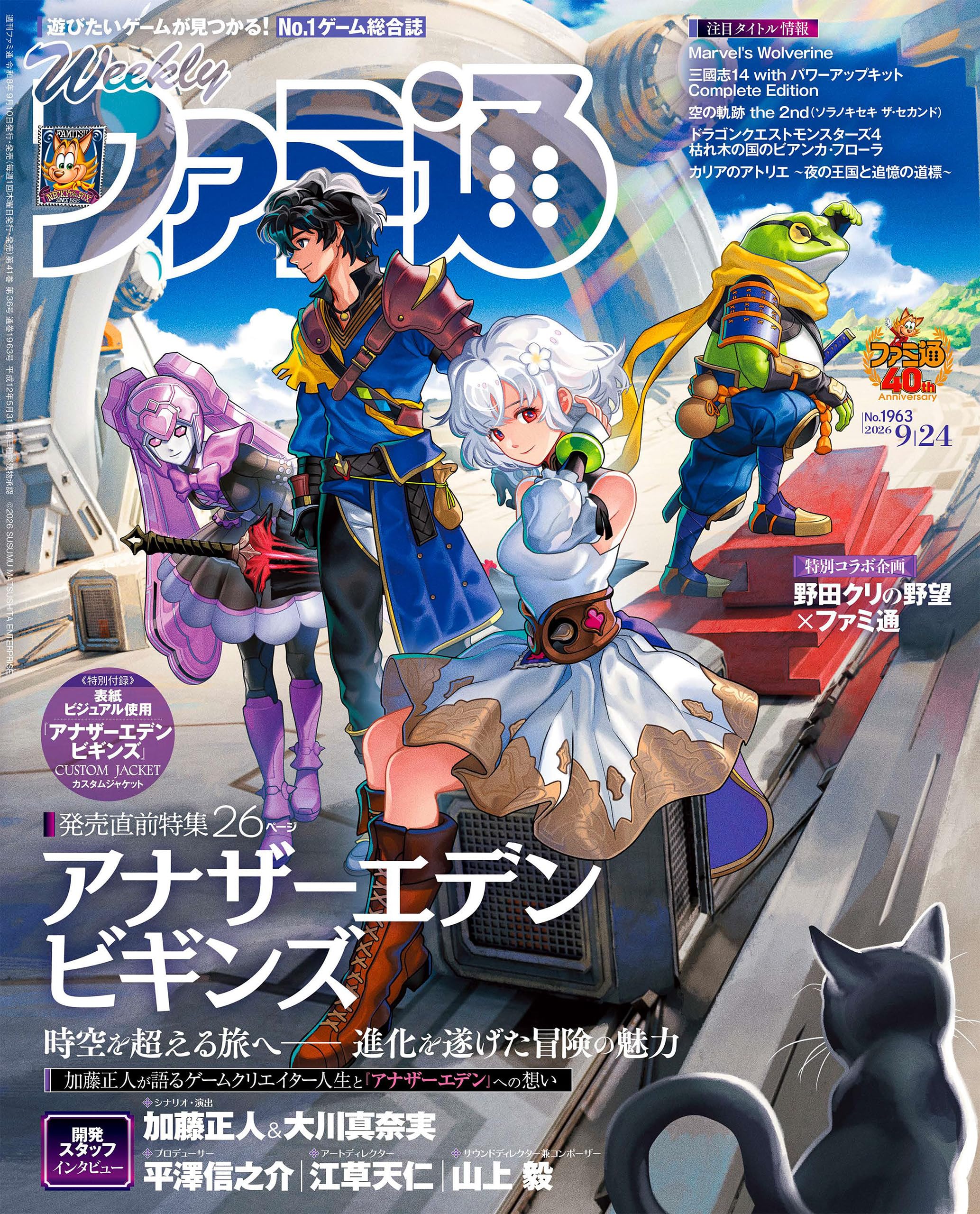 Amazon.co.jp: 週刊ファミ通編集部: 本、バイオグラフィー、最新