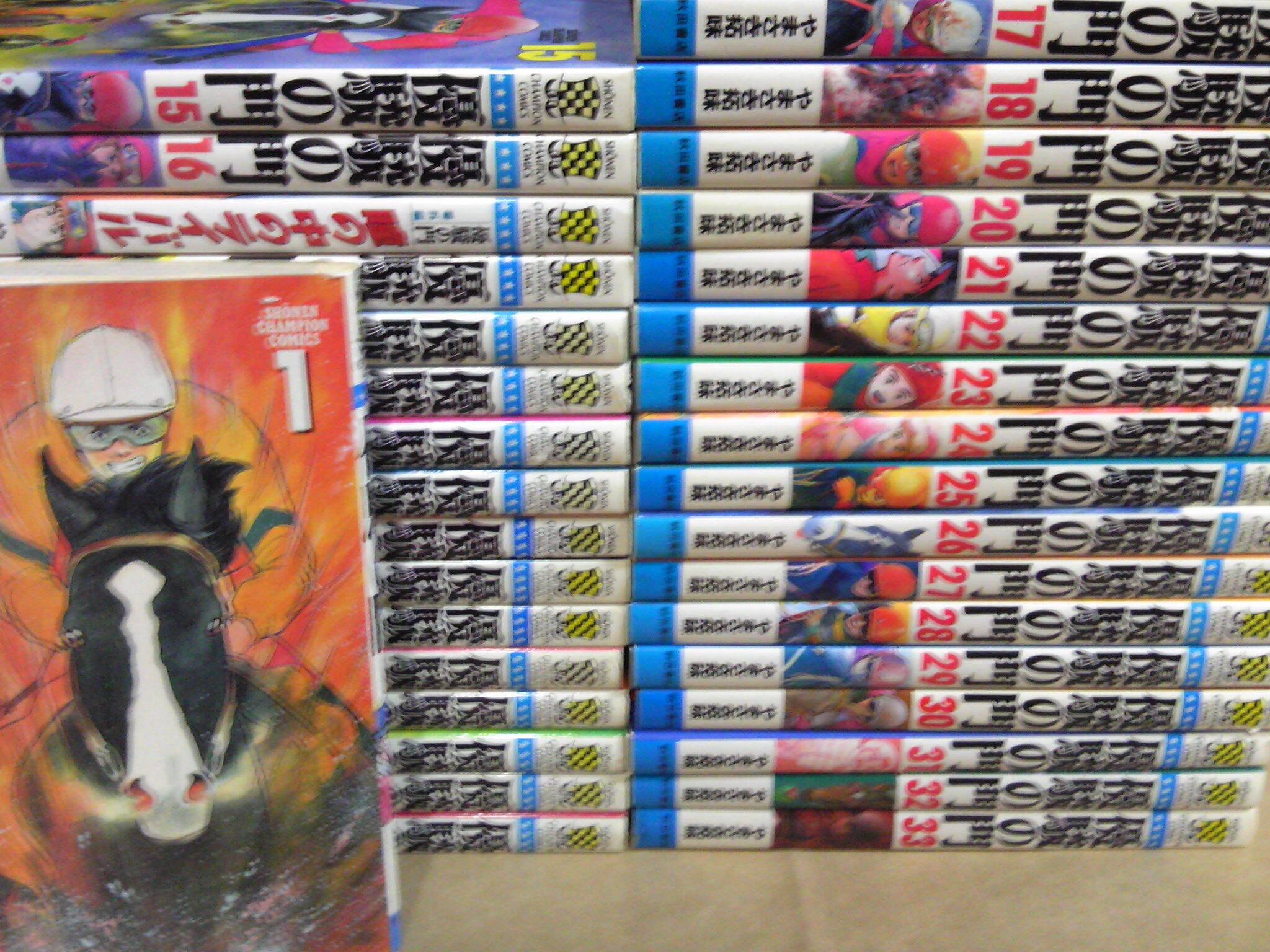 優駿の門 全33巻完結 [マーケットプレイス コミックセット] |本 | 通販 