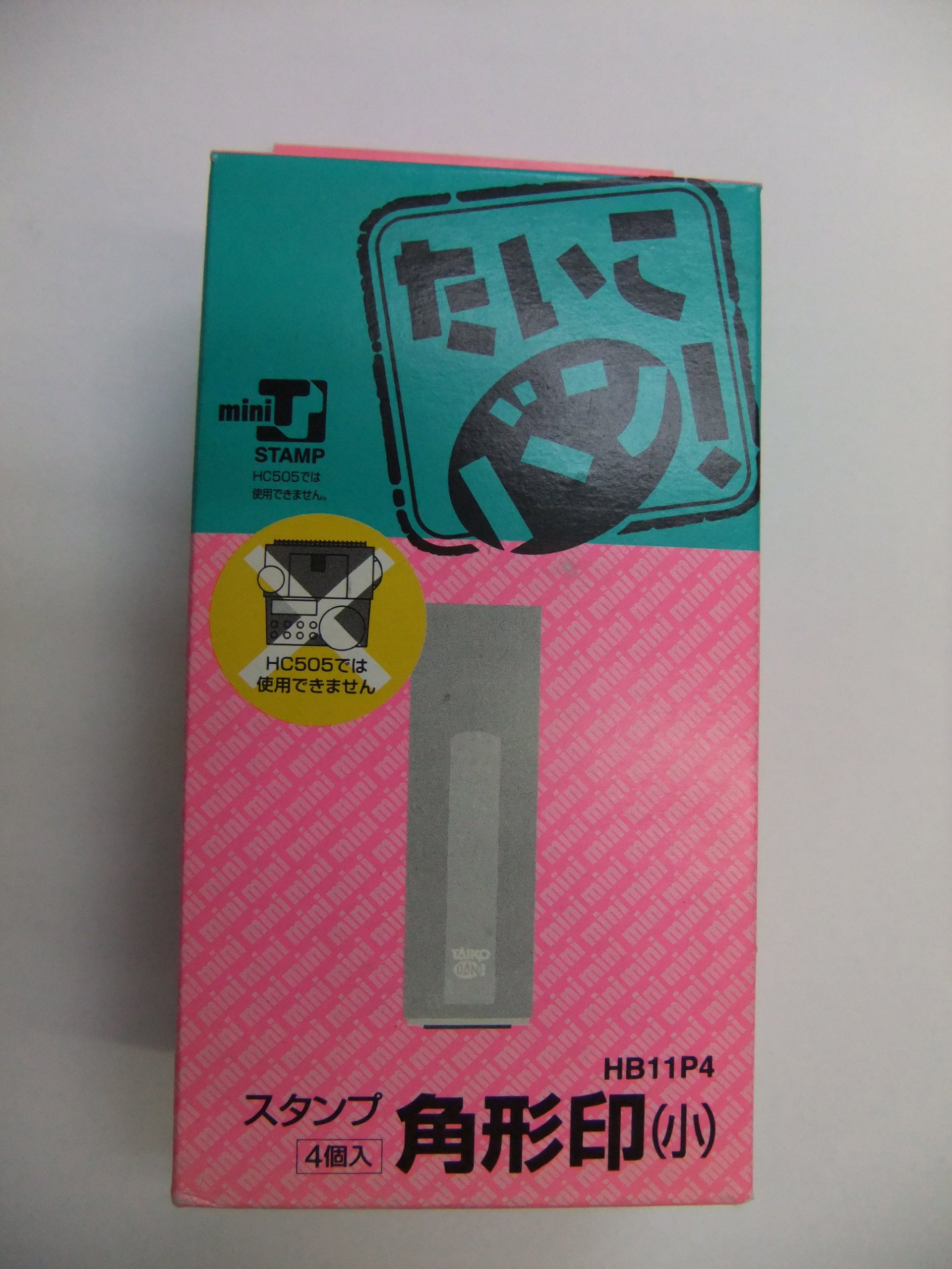 たいこバン　角形印　HB11P4 テプラ Amazon.co.jp: たいこバン HB11P4 スタンプ角形印（小）4