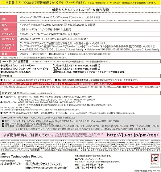Amazon Co Jp 感動かんたん フォトムービー8 書籍セット P ゲーム Amazon Co Jp 感動かんたん フォトムービー8 書籍セット P ゲーム
