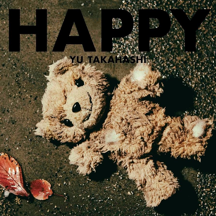 【新品・未開封】高橋優 / HAPPY 初回限定盤A CD+Blu-ray Amazon.co.jp: HAPPY 初回限定盤A - 高橋優 (特典なし