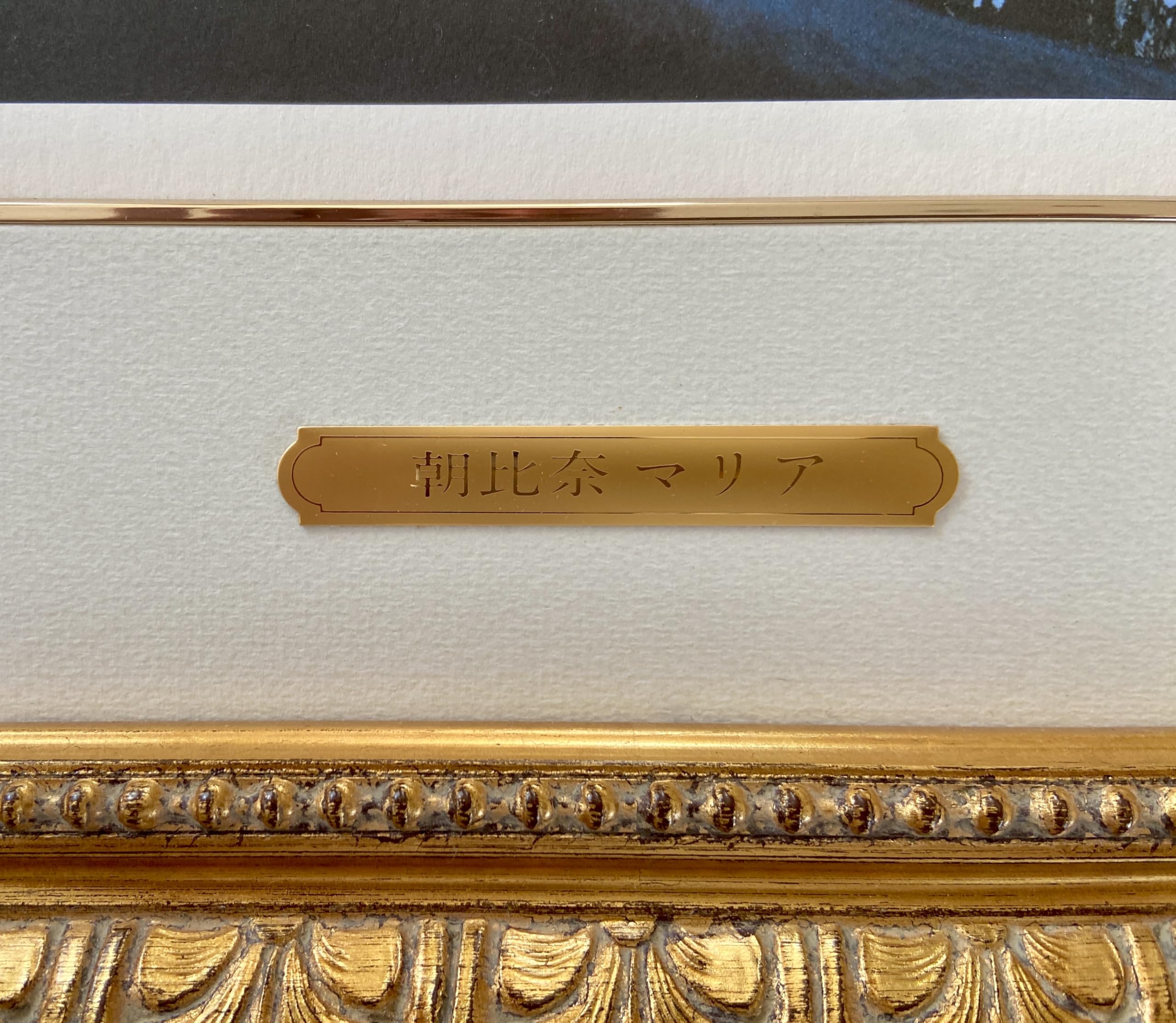 Amazon.co.jp: ◇朝比奈マリア「視線」 ジクレー版画◇新品額装付 : ホビー