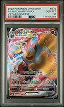 Amazon.com: Pokemon TCG Japanese: Sword & Shield Vstar
