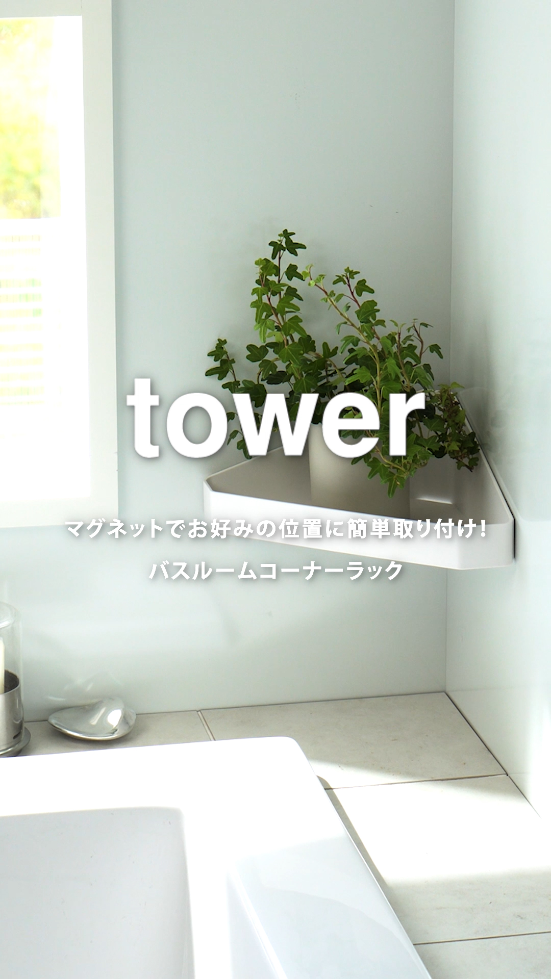 Amazon.co.jp: 山崎実業(Yamazaki) リバーシブル マグネット バス
