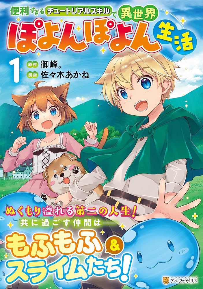 異世界漫画まとめ売り　異世界 転生 コミック アニメ　マンガ　漫画　全巻 異世界 漫画 まとめ売り 104冊 アニメ化 コミカライズ 魔法