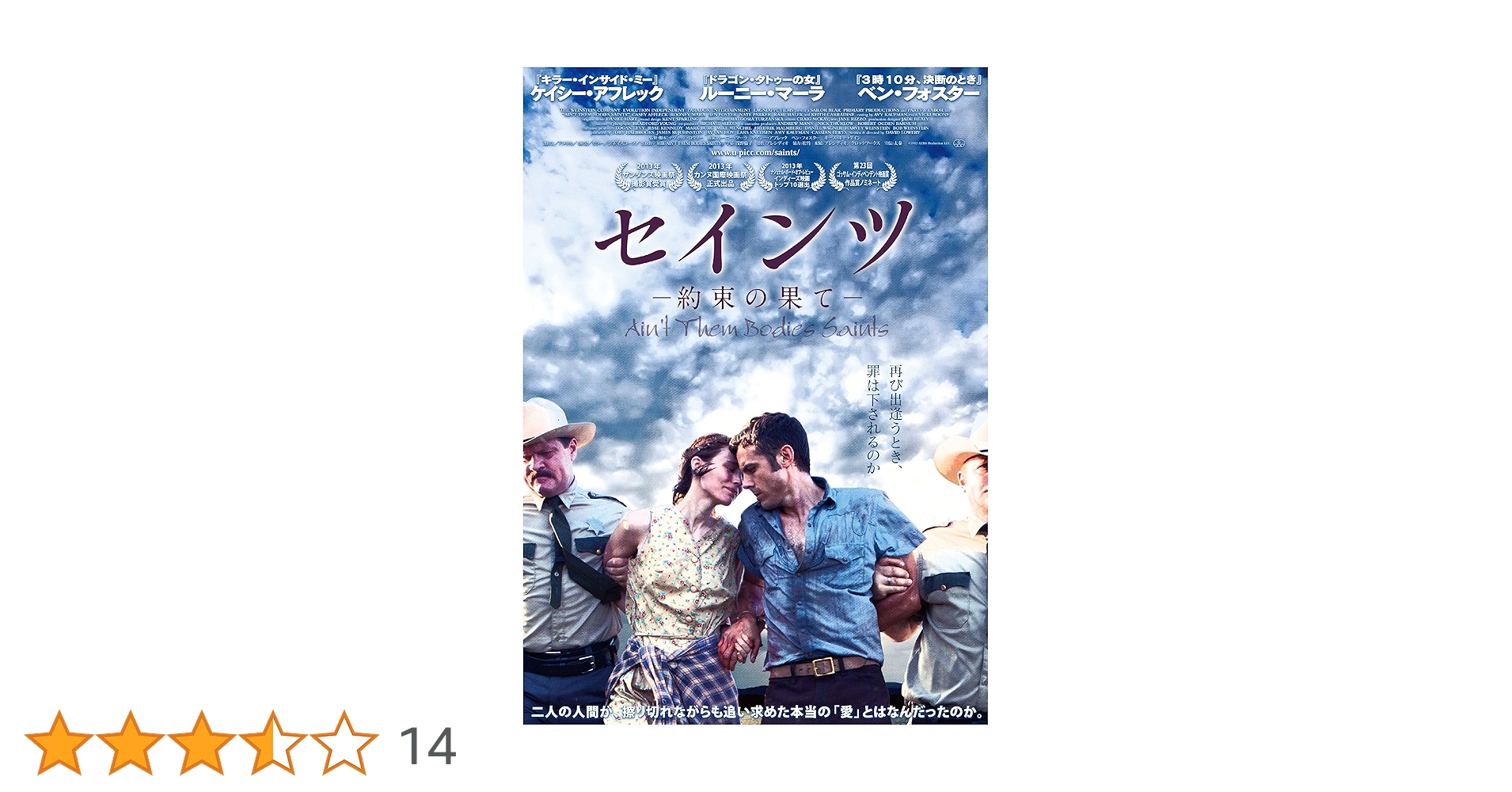 【中古】【廃盤】【国内盤】セインツ-約束の果て-('13米)ブルーレイ Amazon.co.jp: セインツ ―約束の果て― [DVD] : ルーニー・マーラ