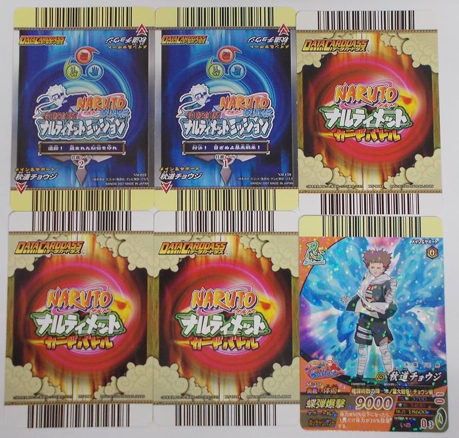 Amazon | 【6枚セット③】秋道チョウジ（NARUTO ナルト カード