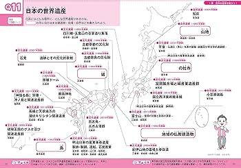 新版あり】小学生のおもしろ日本地図ドリル 基礎からわかる47都道府県