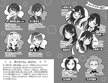 四つ子ぐらし(9) 四月ちゃんの決意 (角川つばさ文庫) | ひの ひ