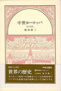 初版本 【世界の広場と彫刻】 中央公論社 #k5 初版本 【世界の広場