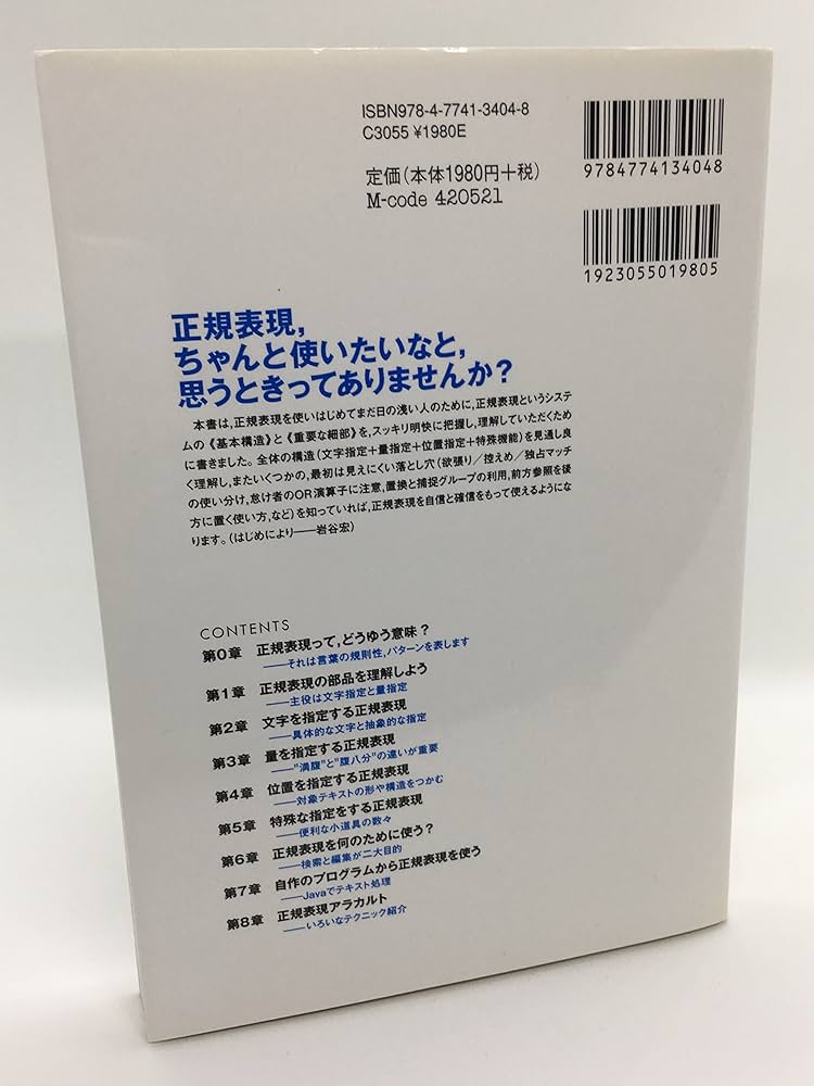 52. JavaScriptポケットリファレンス　小口にやや汚れとシールがある。 改訂第5版 JavaScript ポケットリファレンス | 古籏 一浩 |本