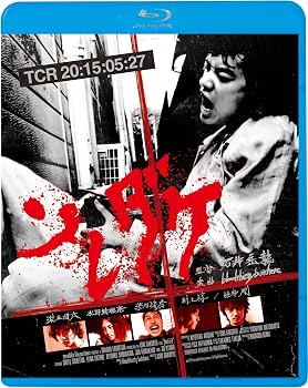 Amazon.co.jp: ソレダケ／that's it [Blu-ray] : 染谷将太、水野絵梨奈