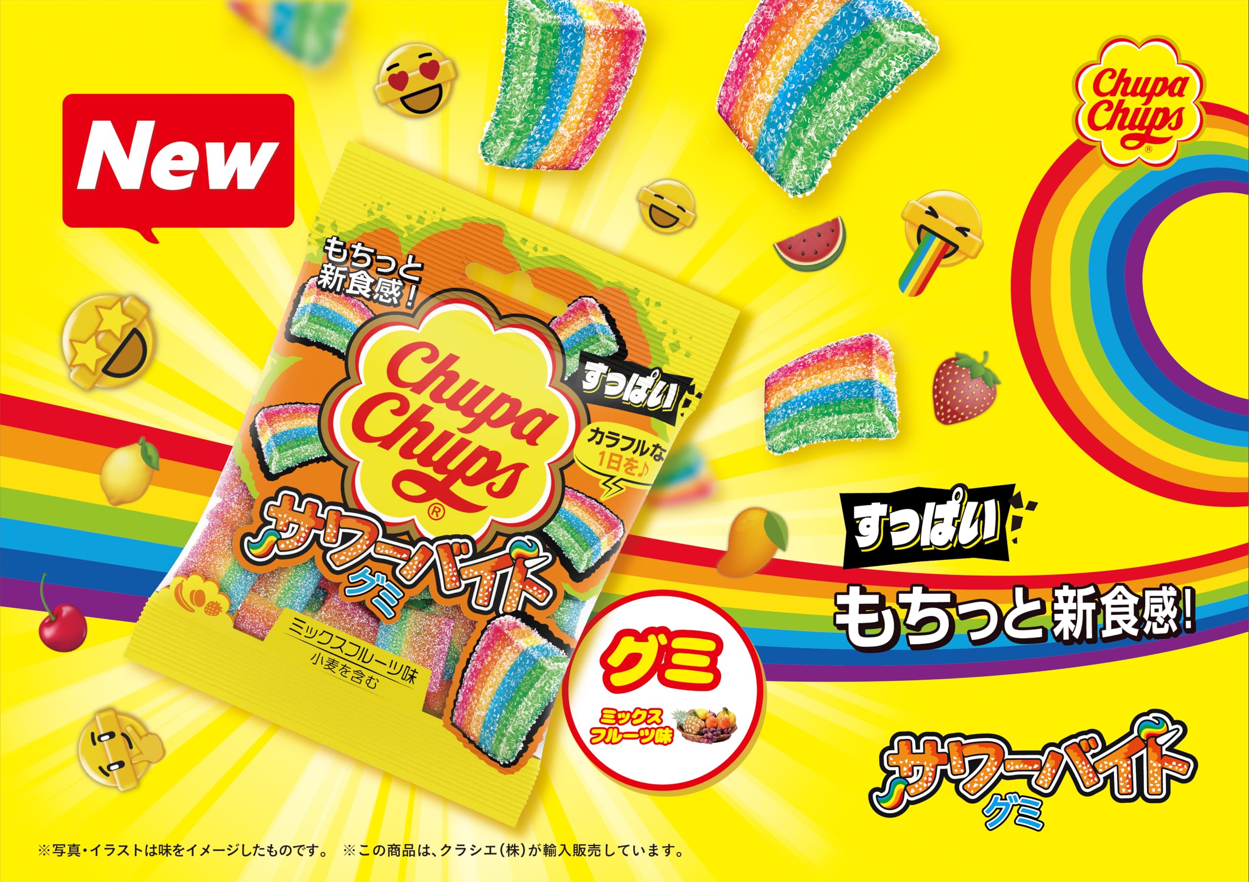 Amazon | クラシエ チュッパチャプス サワーバイトグミ 55g×10個