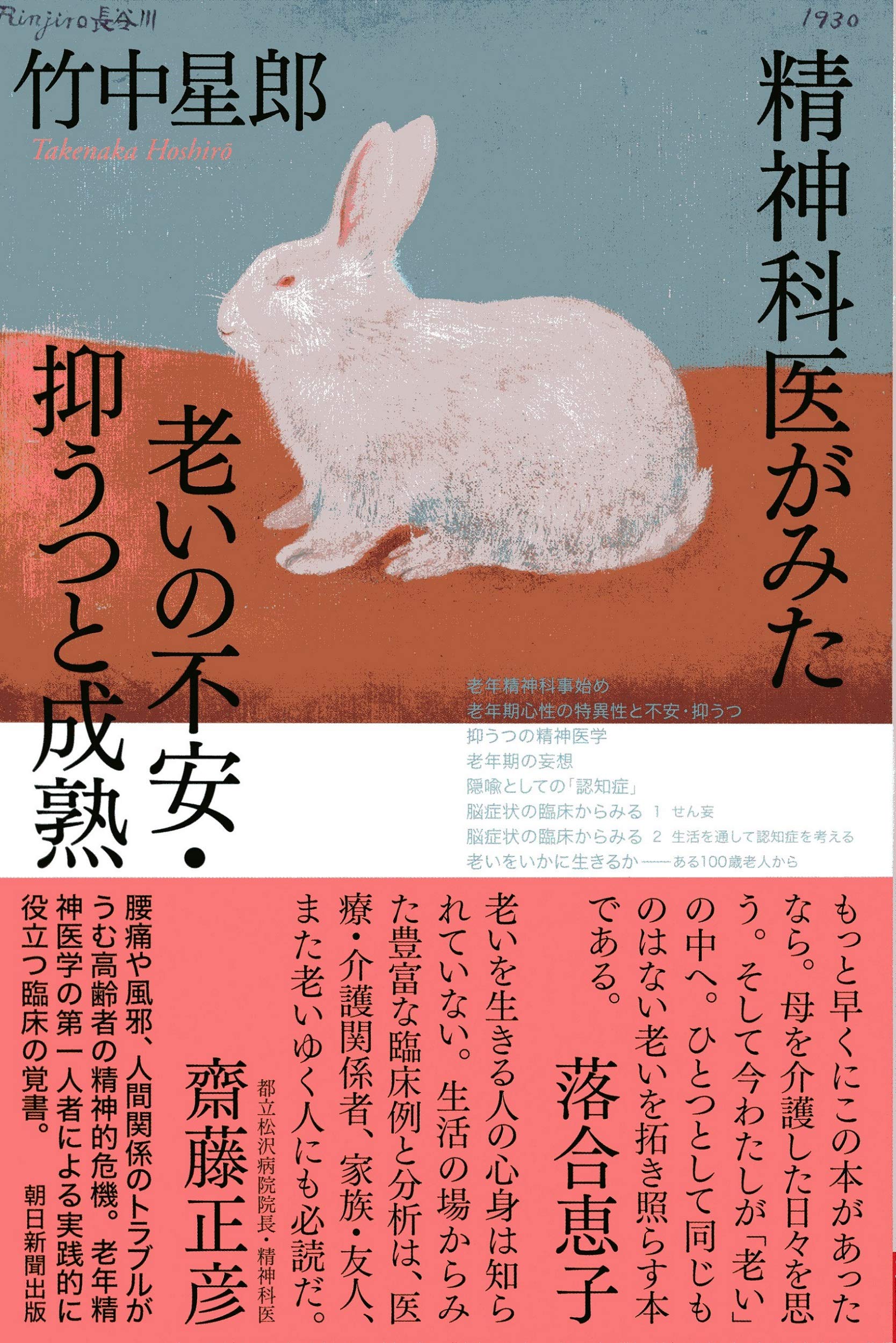 現代老年精神医療 現代老年精神医療 現代 老年精神医療 中古本・書籍 | ブックオフ公式