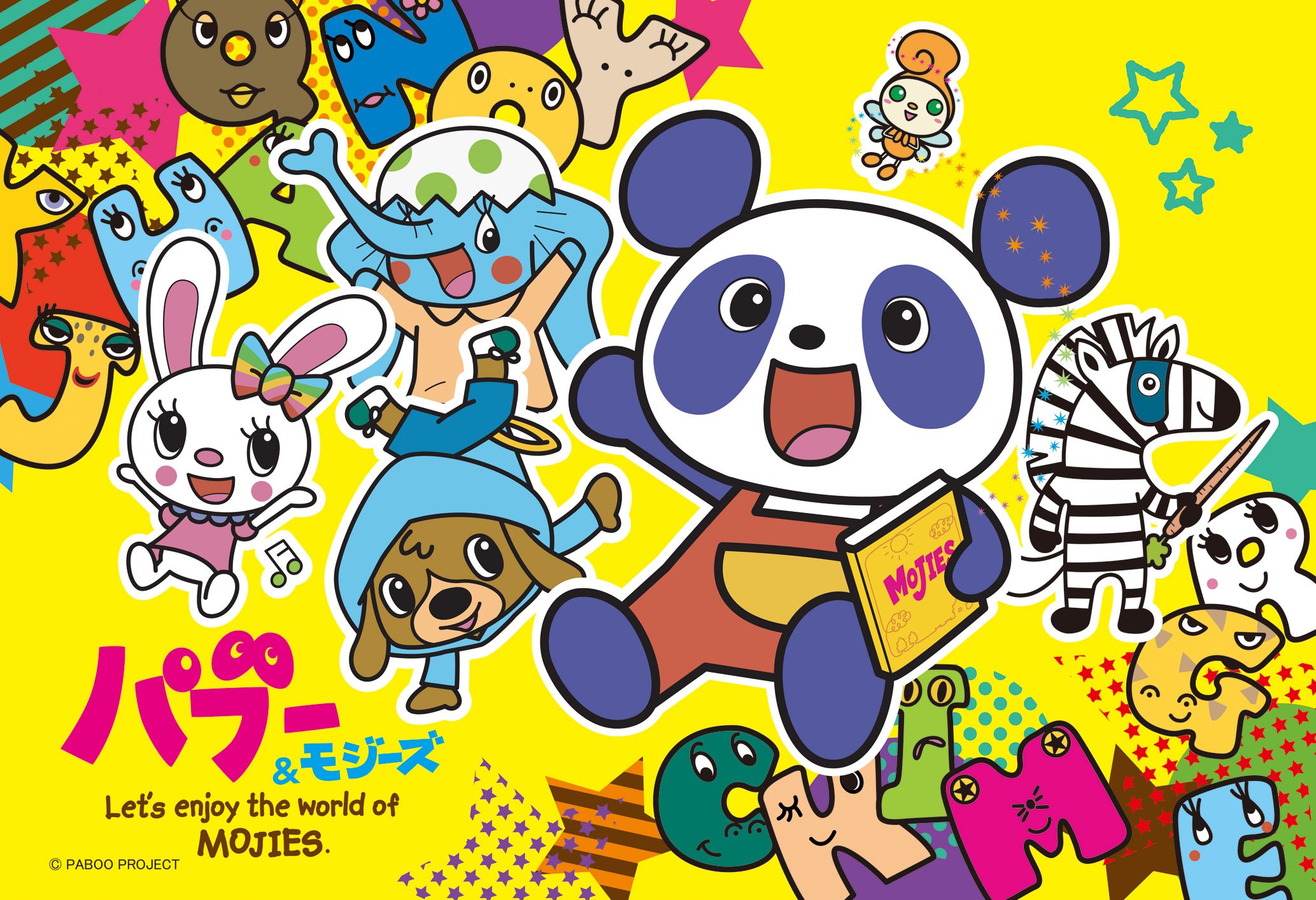 Amazon.co.jp: エンスカイ(ENSKY) パブー&モジーズ 42ピース パブーと