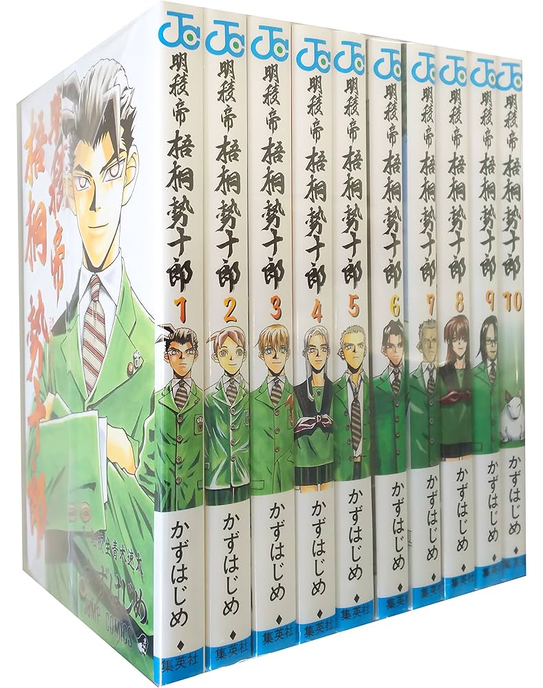 明稜帝梧桐勢十郎 コミック 1-10巻セット (ジャンプ・コミックス