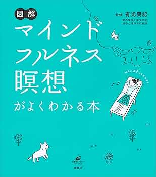 瞑想の実践 51rgL4TUqXL._AC_SY200_QL15_.jpg