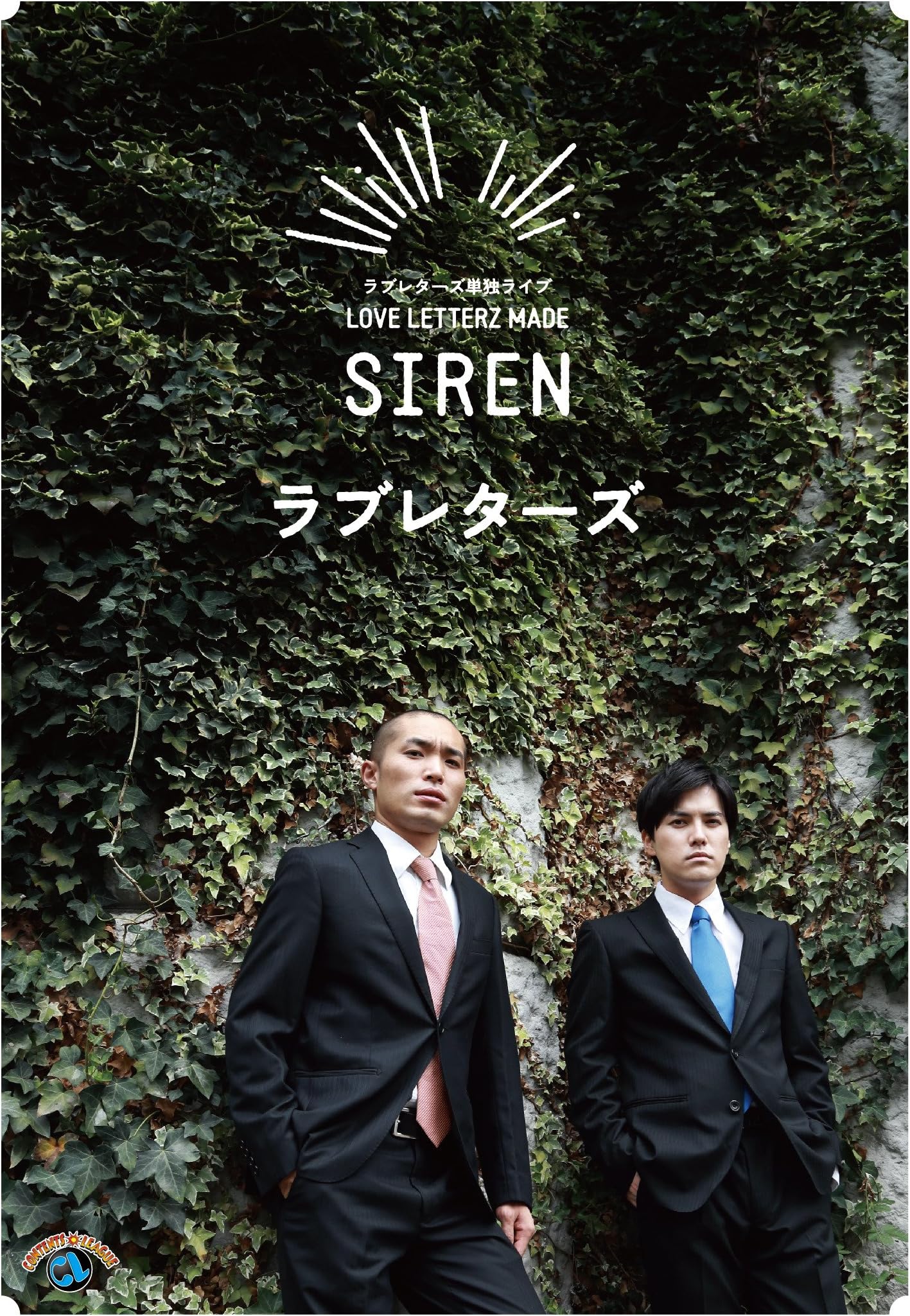 ラブレターズ単独ライブ LOVE LETTERZ MADE「SIREN」