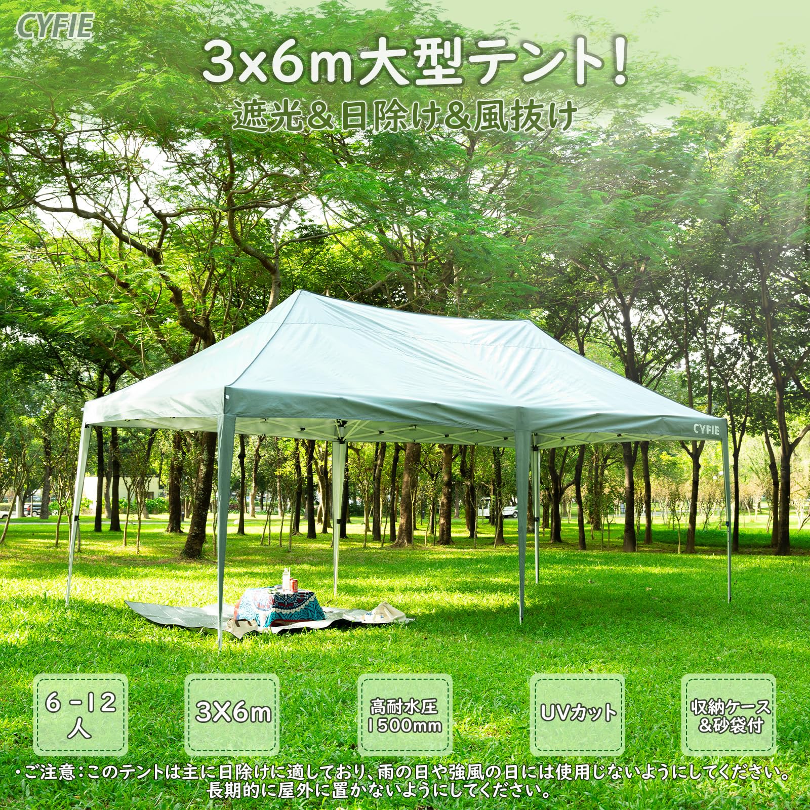 Amazon | CYFIE タープテント 3mx6m サイドシート6枚付き